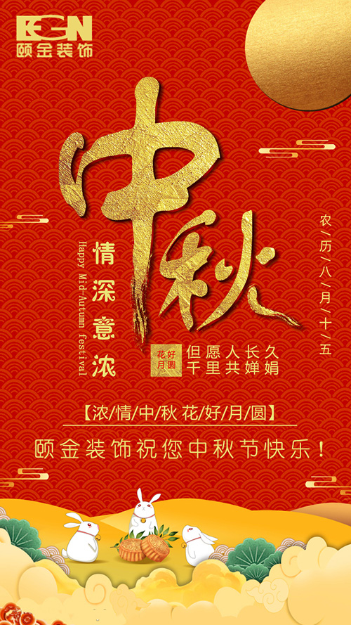 1571992215659047.jpg 中秋快樂.jpg